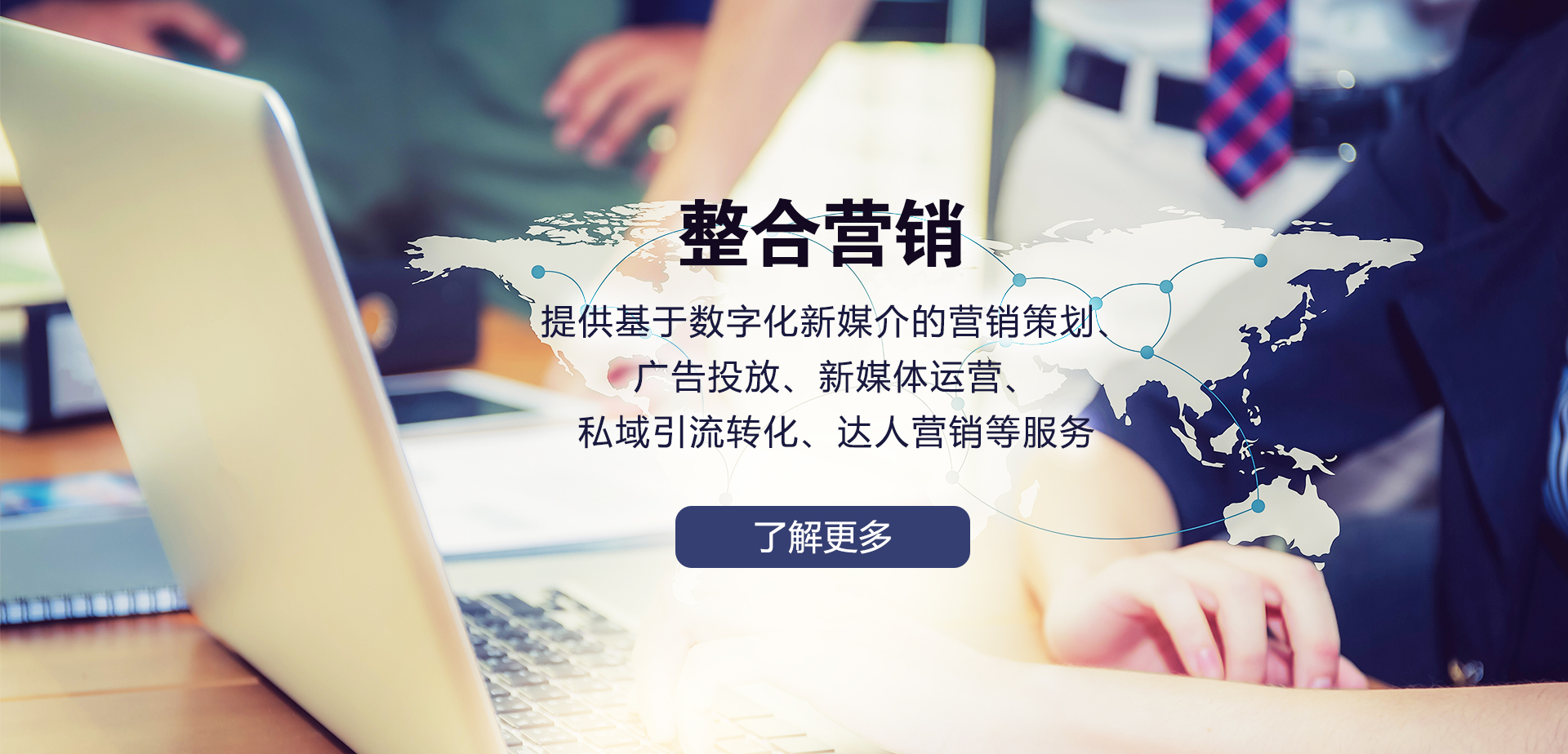 整合营销